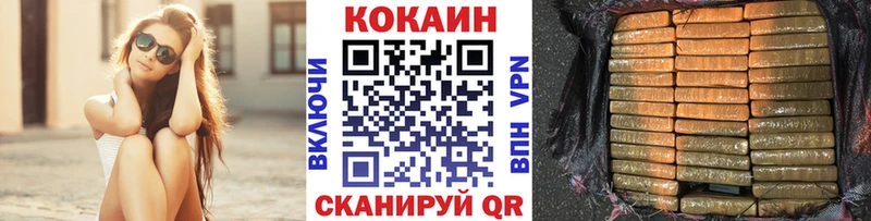 Где купить наркотики Канск Канабис A PVP ГАШИШ Мефедрон Галлюциногенные грибы COCAIN